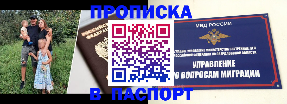 временная регистрация 2025 в Нижней Туре